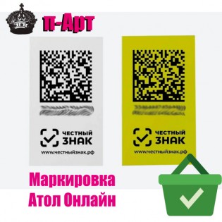 Маркировка Атол Онлайн