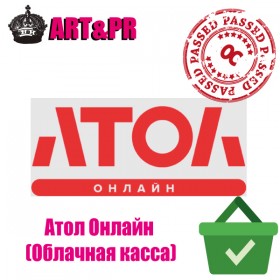 Атол онлайн (облачная касса)