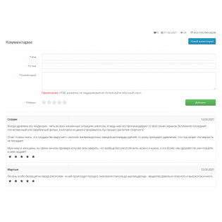 Комментарии для каталога статей - от Xprolance