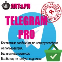 Telegram PRO