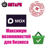 MAX Уведомления