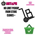 Клоны самовывоз +