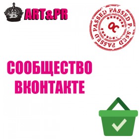 Сообщество ВКонтакте