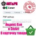Яндекс Пэй и Сплит на странице товара