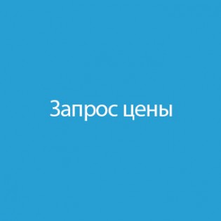 Запрос цены / Price request