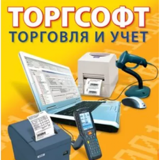 Модуль для синхронизации интернет-магазина с учетной системой Torgsoft
