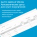 Auto Group Price - Автоматические цены для групп покупателей