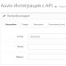 Auvix Интеграция с API