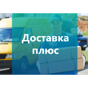 Доставка Плюс 4.0