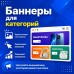 Баннер для категорий - 1
