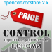 (OC 2) Price control - групповое управление ценами 0.3.6 (Opencart 2.x)