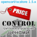 Price control - групповое управление ценами 0.2.3 (oc 1.5.x)