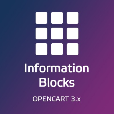Информационные блоки для Opencart 3.x