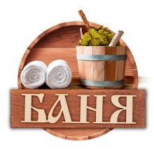 Автору Rostov85 на строительство бани