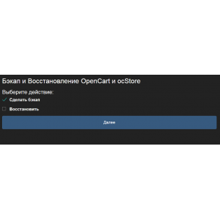 Быстрый Бэкап, Восстановление и Развертывание