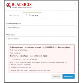 zBlackBox API