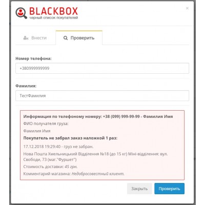 zBlackBox API