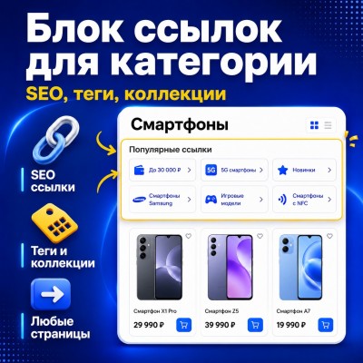 Блок ссылок для категории SEO - 1
