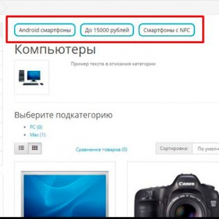 Блок ссылок для категории