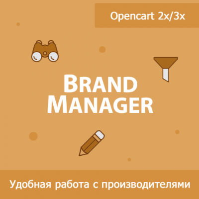 Brand Manager - управление производителями 1.33
