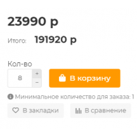 Цена и сумма для шаблона UniShop2