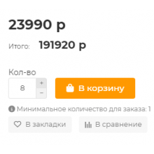 Цена и сумма для шаблона UniShop2