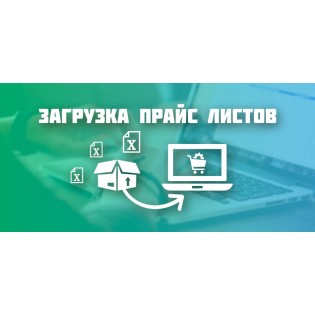 Автоматическое скачивание прайса с почты в папку сайта