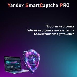Yandex SmartCaptcha Pro для Opencart