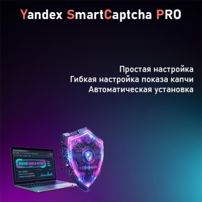 Yandex SmartCaptcha Pro для Opencart