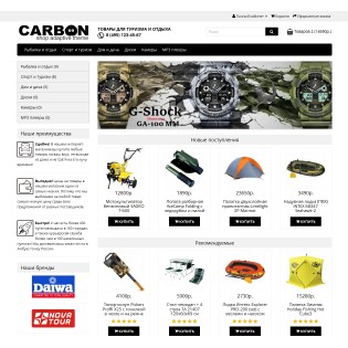 CARBON - Универсальный адаптированный шаблон для Opencart 3 / OcStore 3