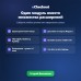 oCheckout - премиум-оформление заказа - 3