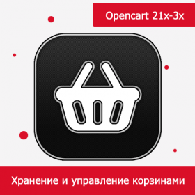 CartKeeper - хранение и управление корзинами 1.41