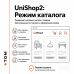 Режим каталога для Юнишоп 2. - 1