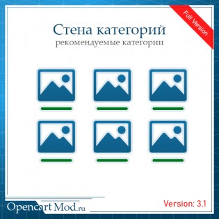 Стена категорий / Category Wall