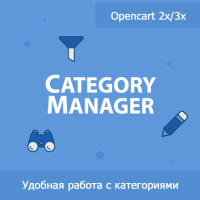 Category Manager - управление категориями 1.35