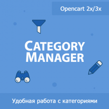 Category Manager - управление категориями 1.35