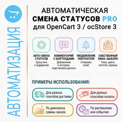 Смена статусов PRO  - 1
