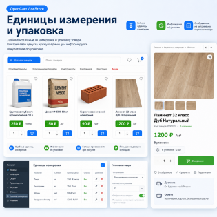 Единицы измерения и Кол-во в упаковке