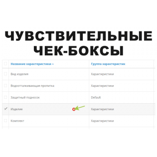 Удобный выбор элементов в списках админки