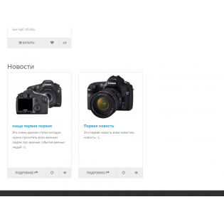 Найденные новости на страницe поиска Ocstore 3