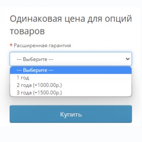 Одинаковая цена для опций
