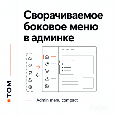 Admin - collapsible side menu - 1