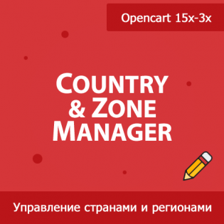CountryZone Manager - управление странами и зонами 1.05