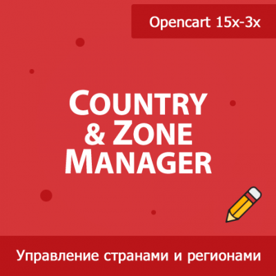 CountryZone Manager - управление странами и зонами 1.05