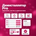 Деинсталлятор PRO - 1