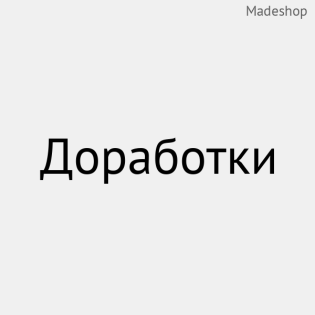 Жетілдірулер