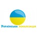 Українська мова українська локалізація opencart 3 (опенкарт)