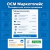 OCM Маркетплейс - мультивендор: продавцы, комиссии и выплаты - 1