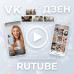 Видеосервисы - 1