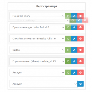 Сортировка мышью / Sortable